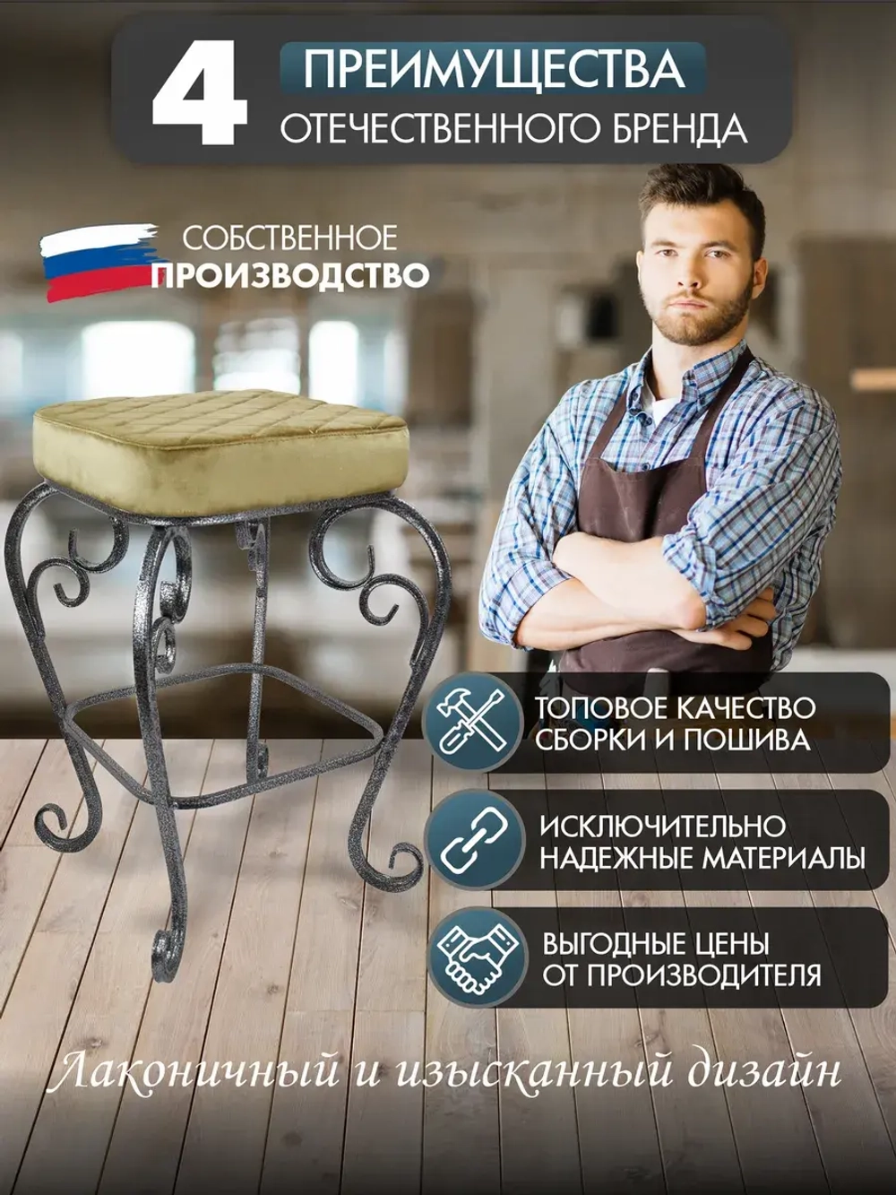 Стул Элегия-114