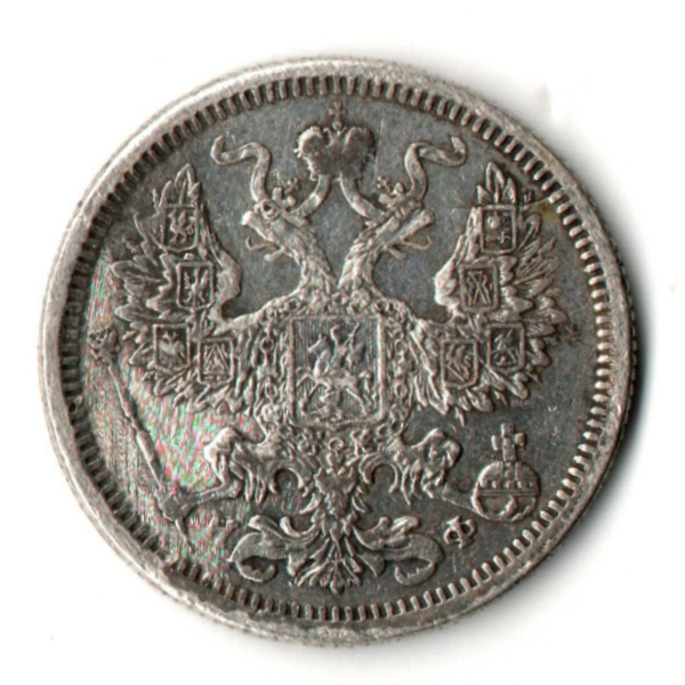 20 копеек 1880 год - СПБ - НФ