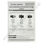 Кнопки управления Энергия XB2 d22 мм