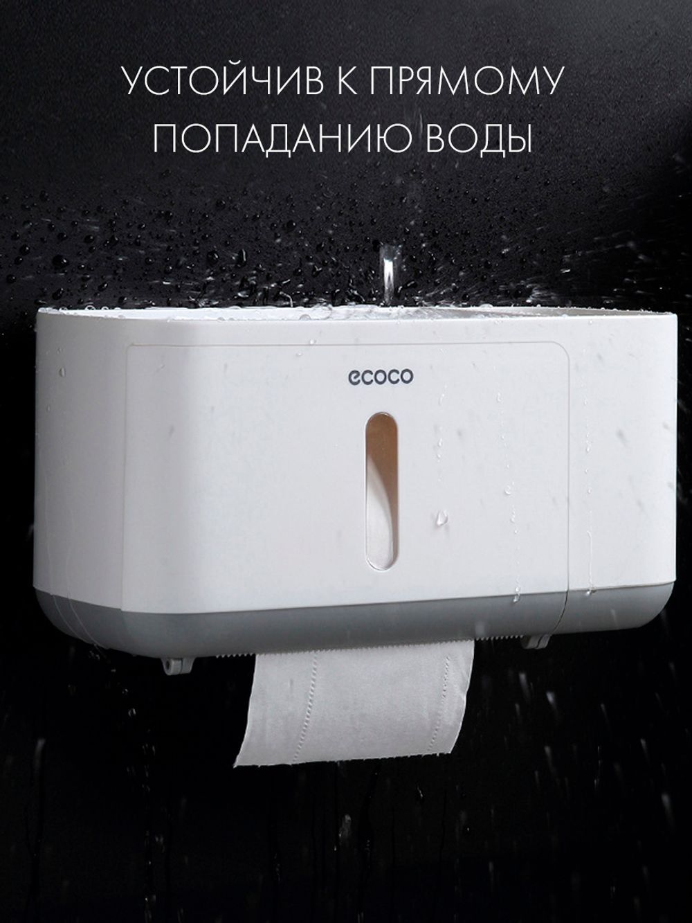 Диспенсер для бумажных полотенец Comfort