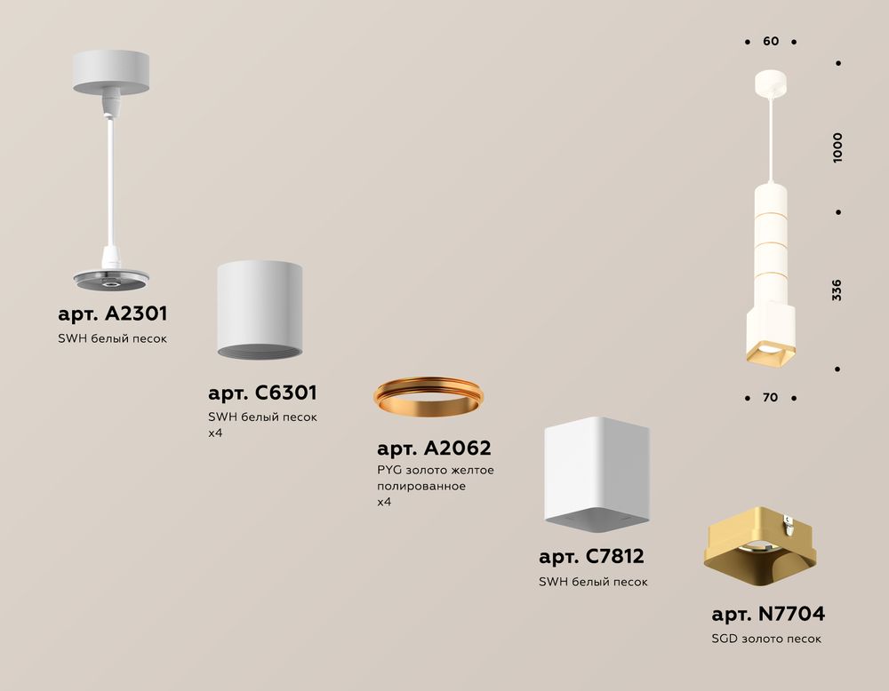 Ambrella Комплект подвесного светильника Techno XP7812010