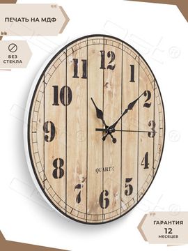 Настенные часы "Wooden classics"