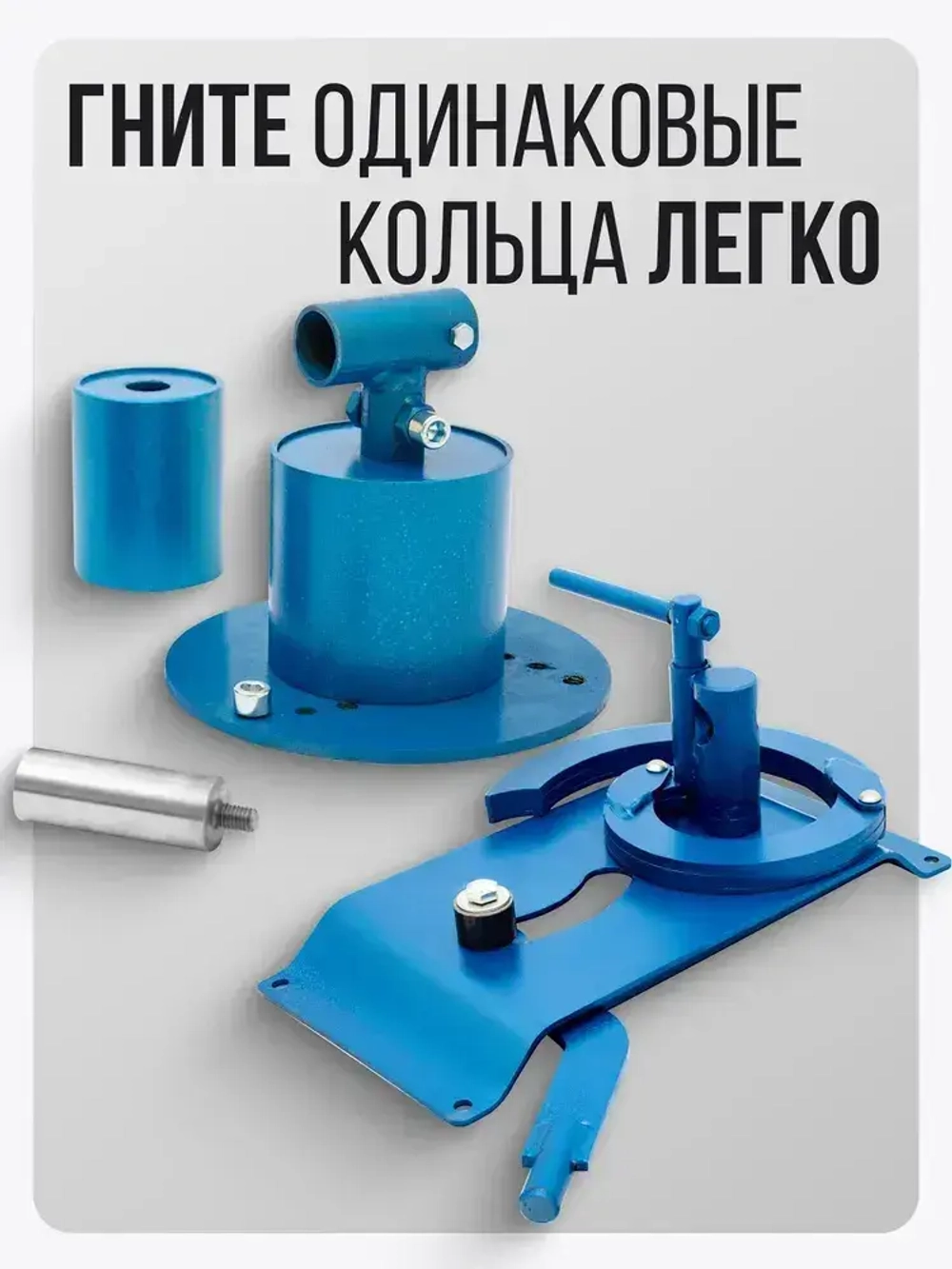 Станок холодной ковки Улитка Булат для гибки профиля, прутка и полос