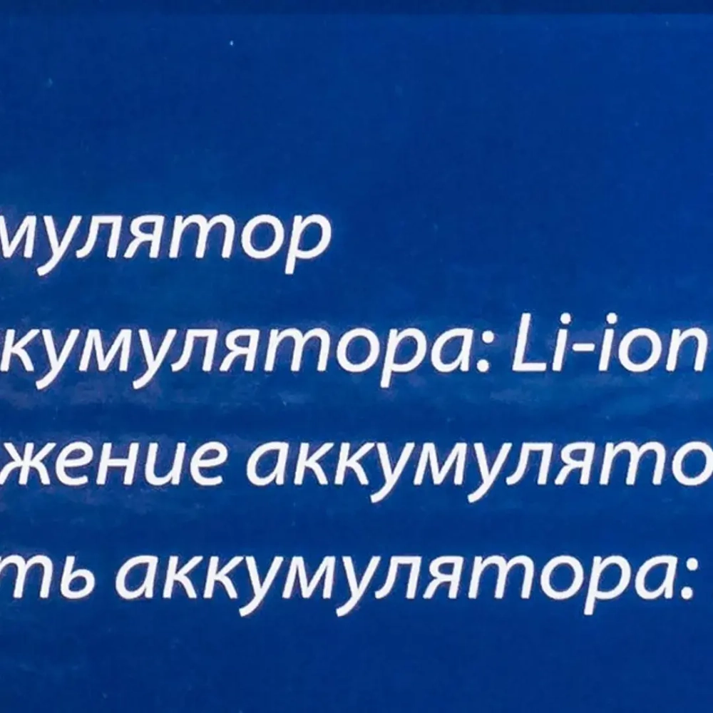 Пила цепная аккумуляторная (2 полотна для пилы/4 цепи,1 аккумулятор Li-ion 20V, 2.0Ah),в кейсе Forsage F-CSR 1018 E