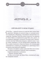 Мудрость "ЛУНЬ ЮЯ"