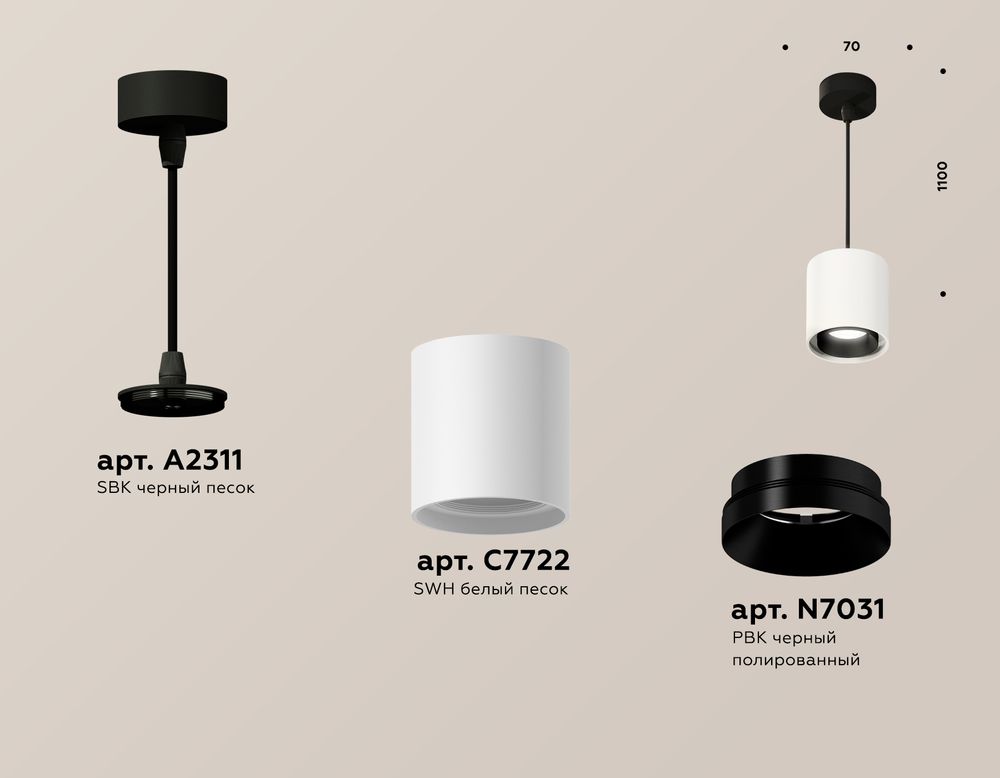 Ambrella Комплект подвесного светильника MR16 Подвесные XP7722001