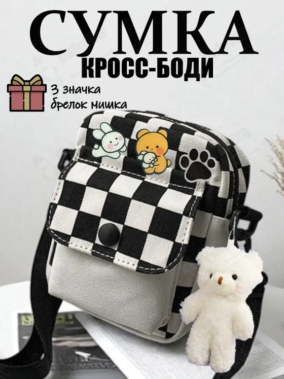 Сумка для девочки подростка через плечо сумочка кросс боди