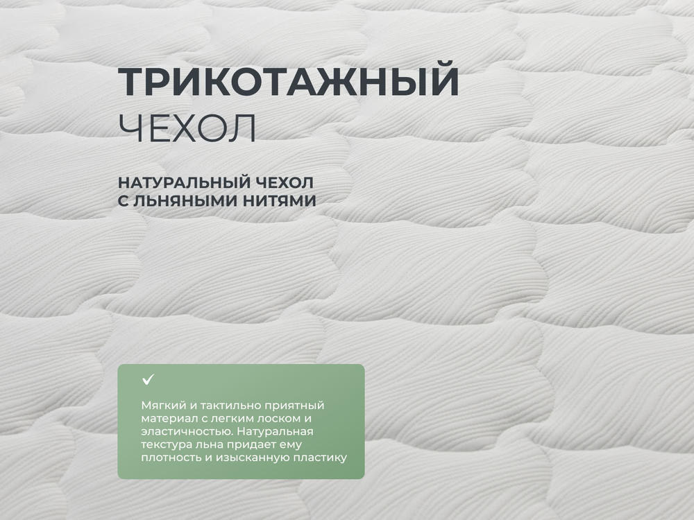 Harmony Tonus (Sontery by Askona) Матрас