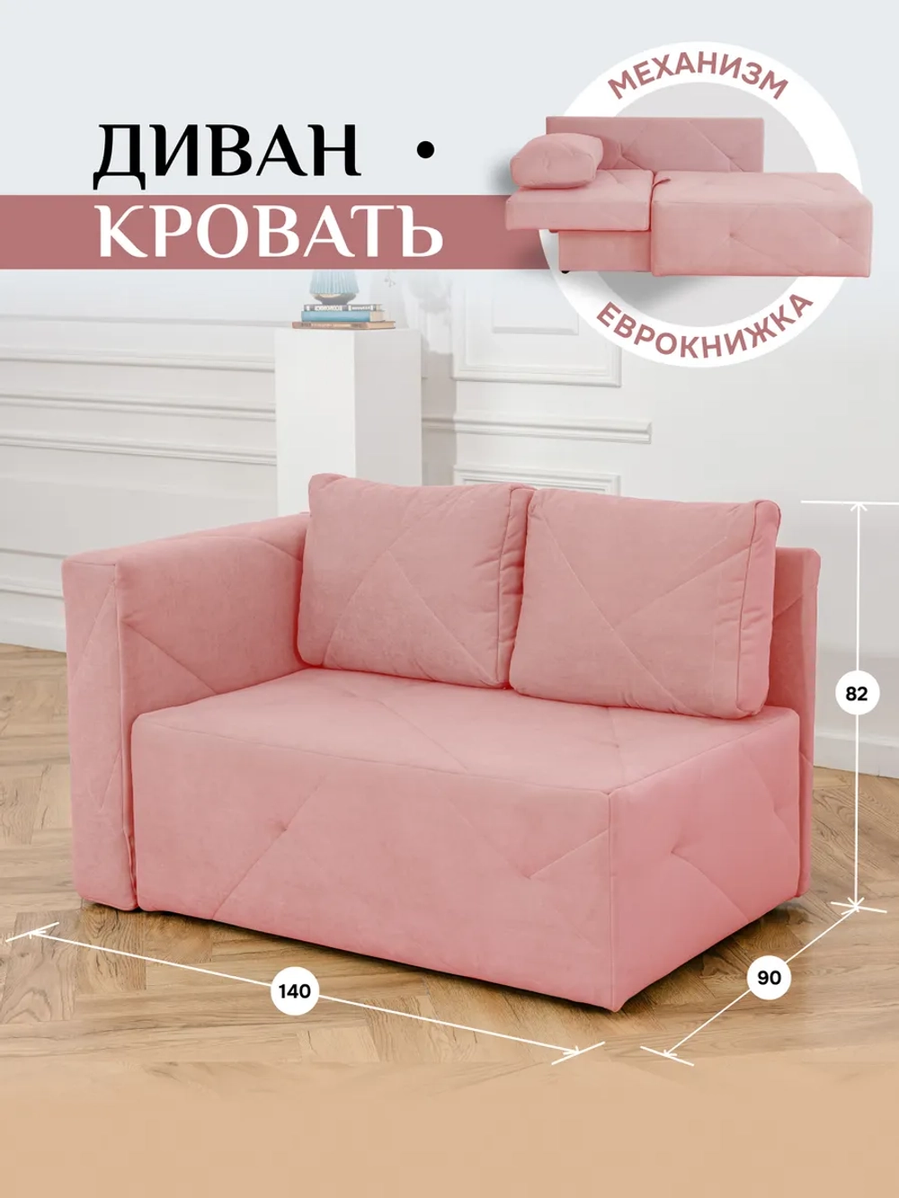 504 Диван левая ориентация