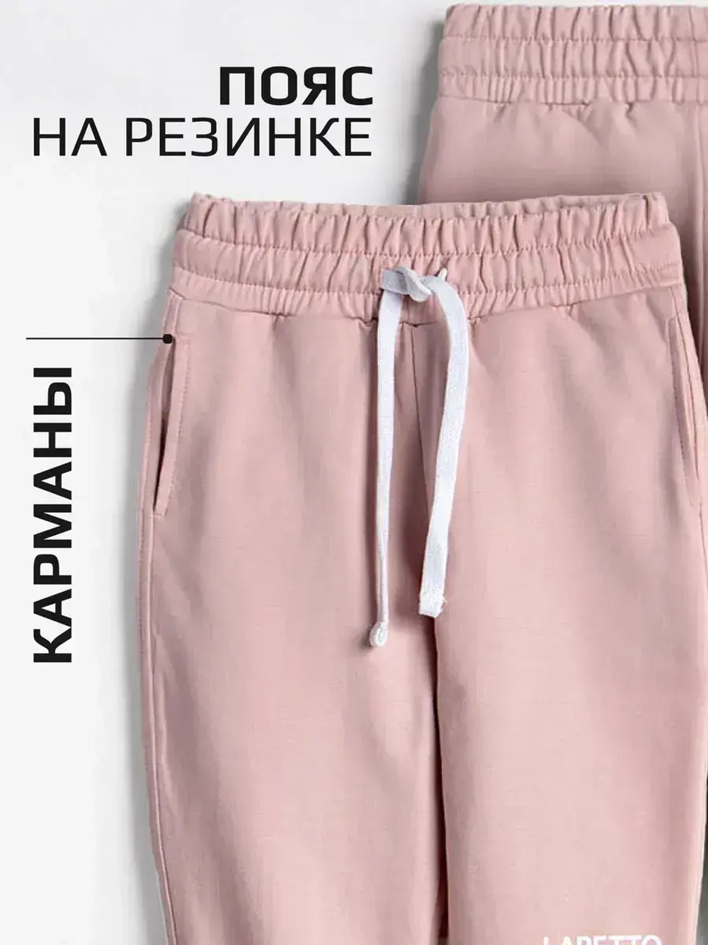 Костюм трикотажный спортивный для детей, лонгслив и брюки