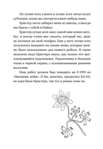 Подснежники и вонючие крысы