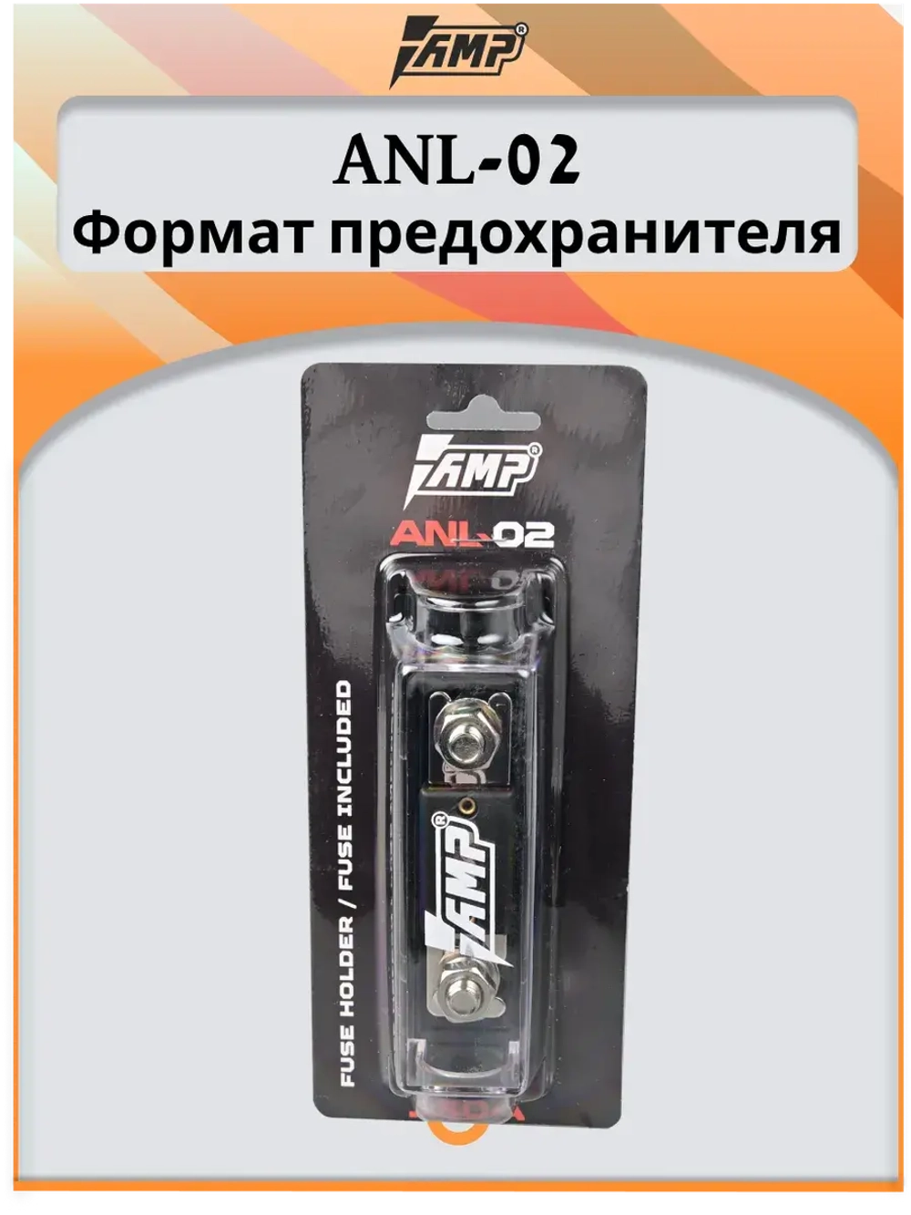 Предохранитель автомобильный 150A тип в колбе