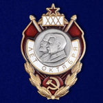 Знак "30 лет Октября"