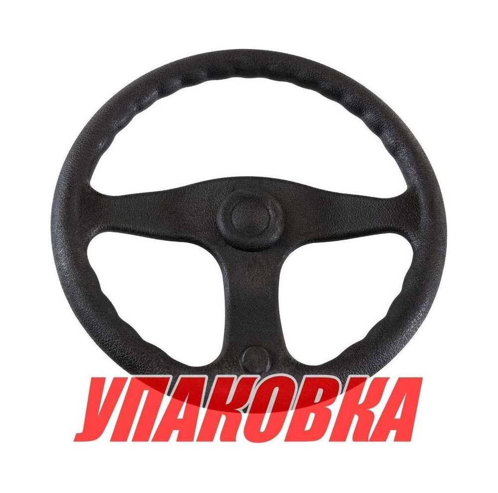 Рулевое колесо E.Chance, обод и спицы черные д. 330 мм (упаковка из 6 шт.)