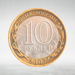 Full Set of Russian 10 Rubles Bimetallic Coins — 131 Coins