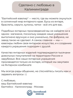 Четки мужские из натурального янтаря