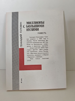 Миллионы с большими нулями