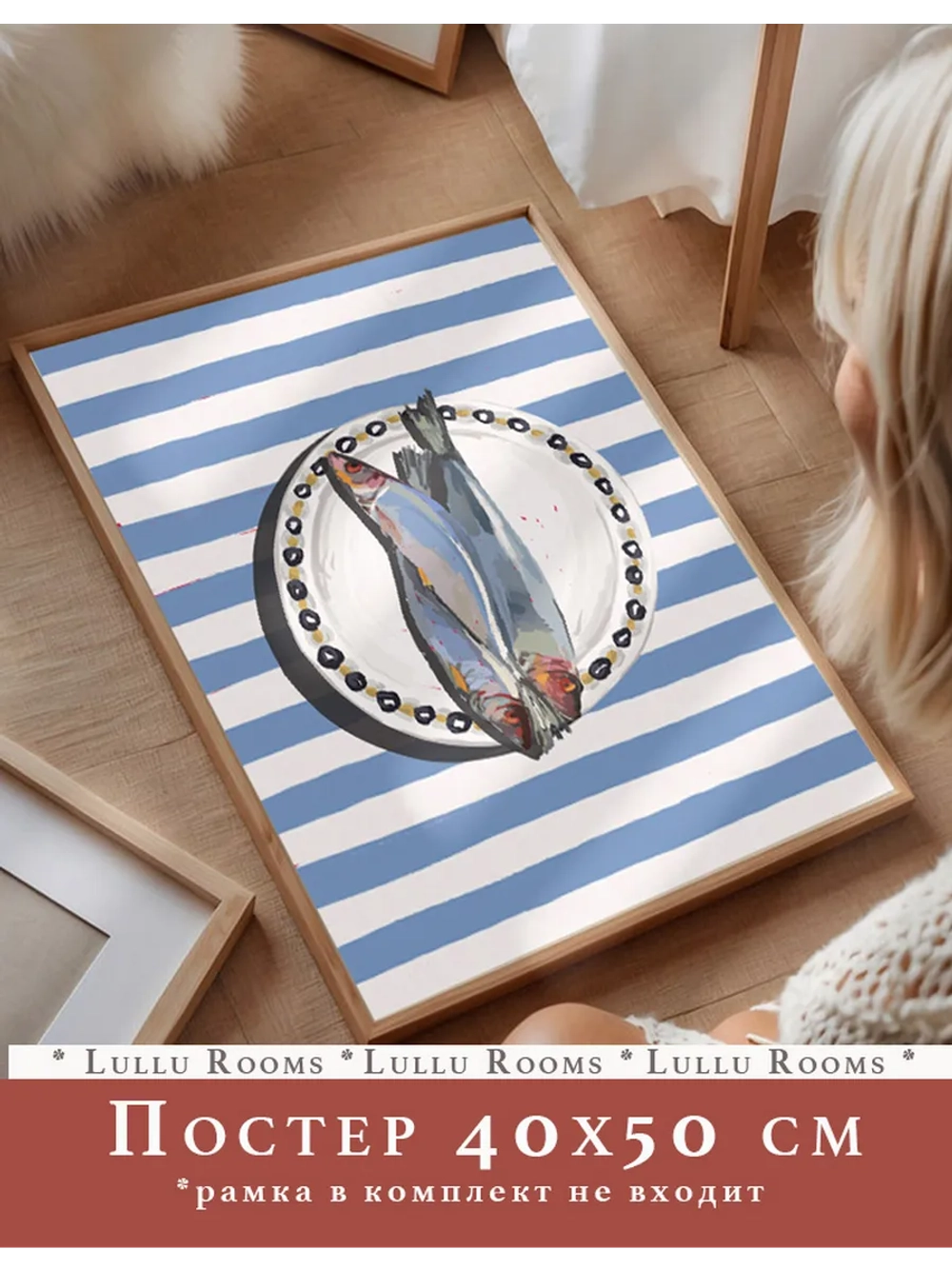 постер на кухню 40х50 см 1 шт интерьерный