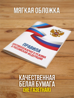 2025 Комплект из 9 книг для уголка потребителя и пожарной безопасности