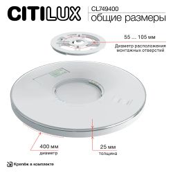 Citilux NORMA CL749400 LED RGB Светильник с пультом Белый
