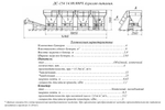 ДС-154 14.00.000 Агрегат питания