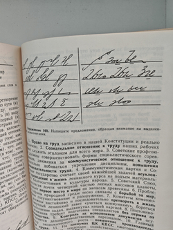 Стенография