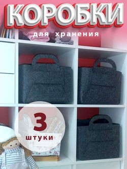 Коробки для хранения вещей стеллажа игрушек ящики короба