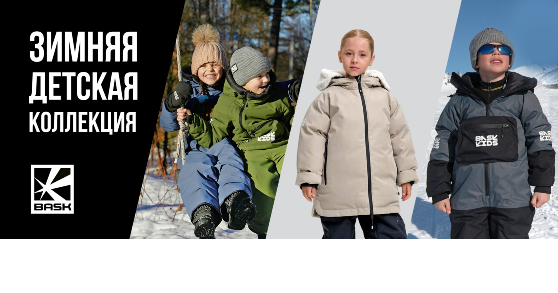 <p><span style="font-size: 26pt;"><strong><span style="color: rgb(255, 255, 255);">на зимний ассортимент ВЫГОДНЫЕ ЦЕНЫ</span></strong></span></p>