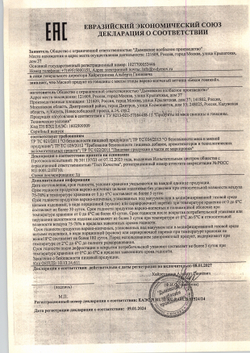 ВЕТЧИНА В/К ДЫМОВ БЕКОН ГОВЯЖИЙ ЗАМ. 500г