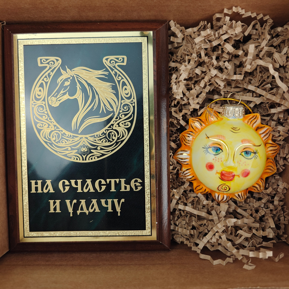 Новогодний подарочный набор «Конь удачи» №26