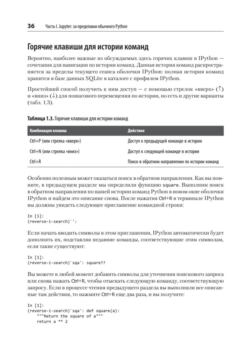 Python для сложных задач: наука о данных. 2-е межд. изд.