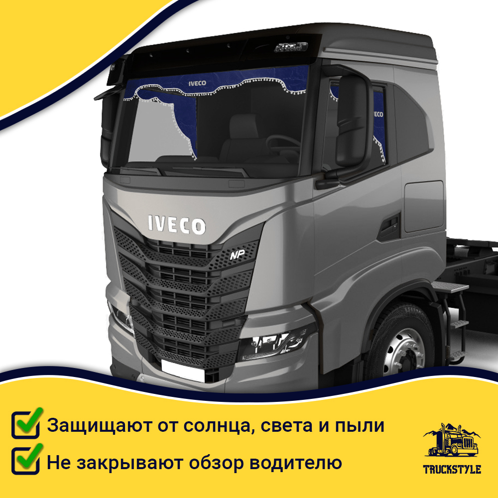 Ламбрекен с косынками Iveco (флок, синий, белые шарики)