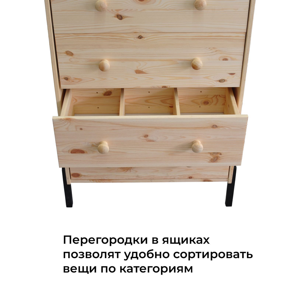 Комод деревянный 4 ящика Раст, с органайзерами для хранения вещей, на металлических ножках, из массива сосны в натуральной отделке