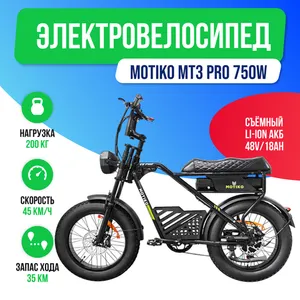 Электровелосипед MOTIKO MT3 PRO 750W (48V/18Ah) фото №2