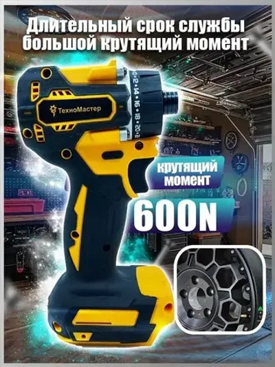 ТехноМастер TooLs Бесщеточный аккумуляторный шуруповерт 21 В, 600 Нм, 4500 об/мин (без АКБ)