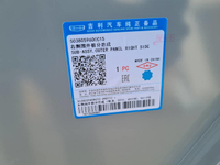 Крыло заднее правое Geely Coolray (2019-н.в.)