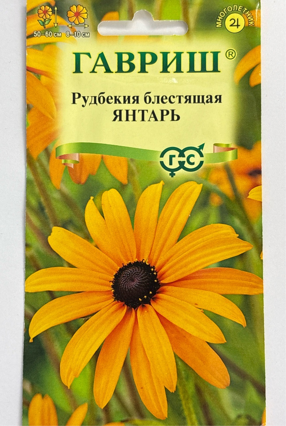 Рудбекия мн. Янтарь 0,05 г СМЦ-577