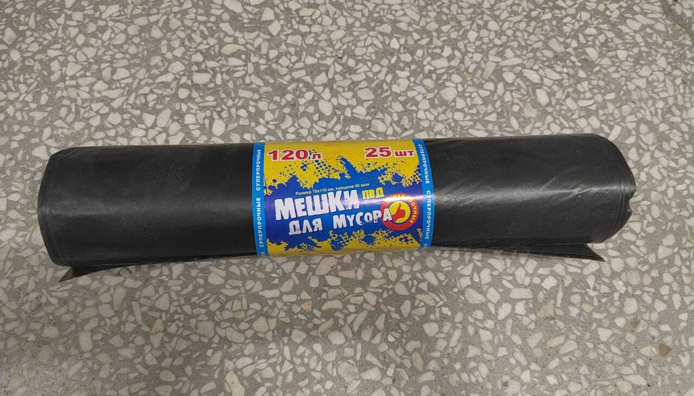 Мешки для мусора 120 л/25 шт 40 мкм 1/10
