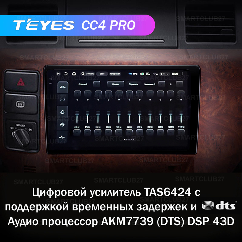 Teyes CC4 Pro 9" для Nissan Patrol 2004-2021