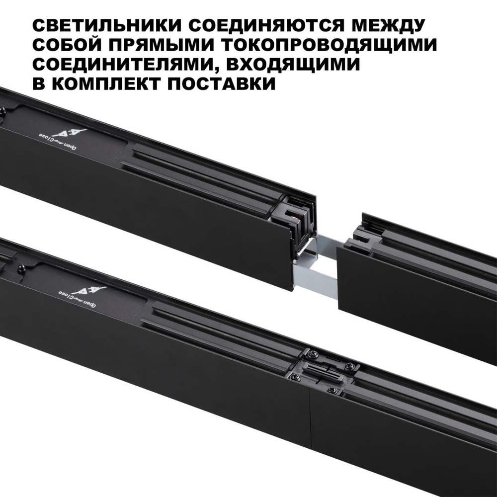 Светильник линейный 359607 Novotech FATTO