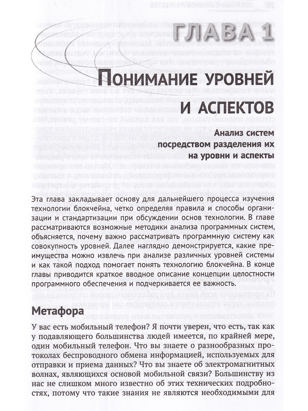 Основы блокчейна