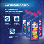 Comet Универсальный чистящий гель 700 мл Лимон