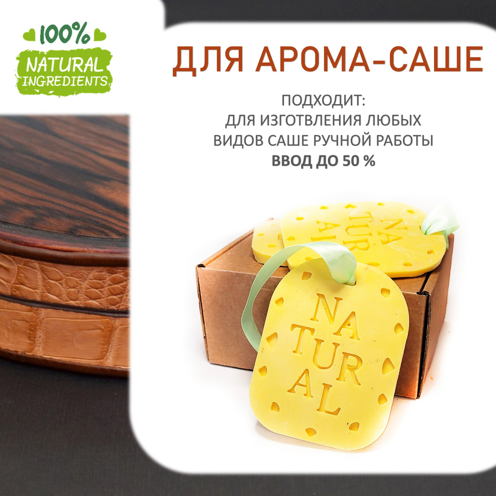 Кожа и древесина - отдушка для свечей и мыла