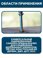 Саморез белый 5,0х80 мм.(упаковка 100 шт.) по дереву, металлу, пластику, острый, оцинкованное покрытие. Промметиз.