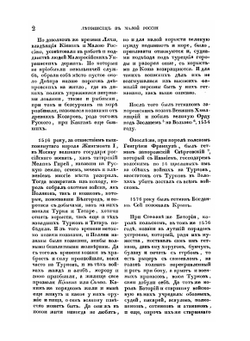Летопись самовидца о войнах Богдана Хмельницкого | Нет автора