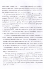 Рагана (Ведьмина дорога)