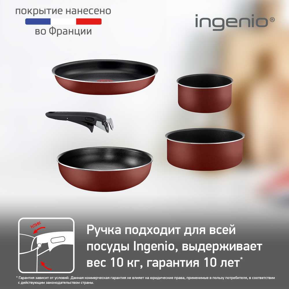 Набор посуды Tefal Ingenio RED 4 предмета 16/22/26 см 04175890