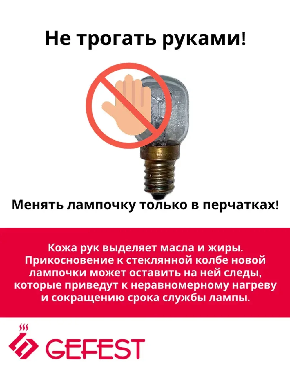 Лампа 25W E14