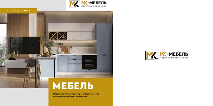 Каталог "MK Group" 2026