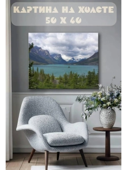 Картина на стену 40 X 50 Горный пейзаж